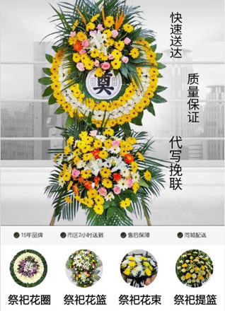 浙江省台州临海市汛桥镇白岩下村花圈代送